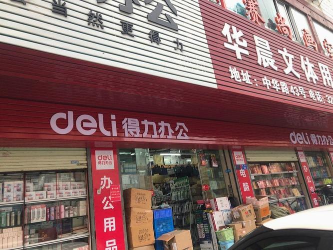華晨文體用品商行圖片欣賞 那些藏在相冊里的情懷與專業(yè)