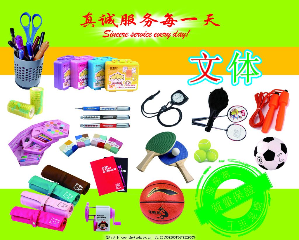 文具展板與文體用品 從展示設(shè)計(jì)到采購選型的專業(yè)指南